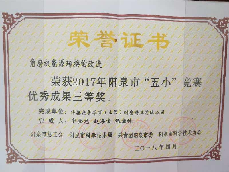 2017���Ȫ�С���С����ِ��(y��u)��ɹ����Ȫ�(ji��ng)